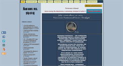 Desktop Screenshot of aaspb.ru